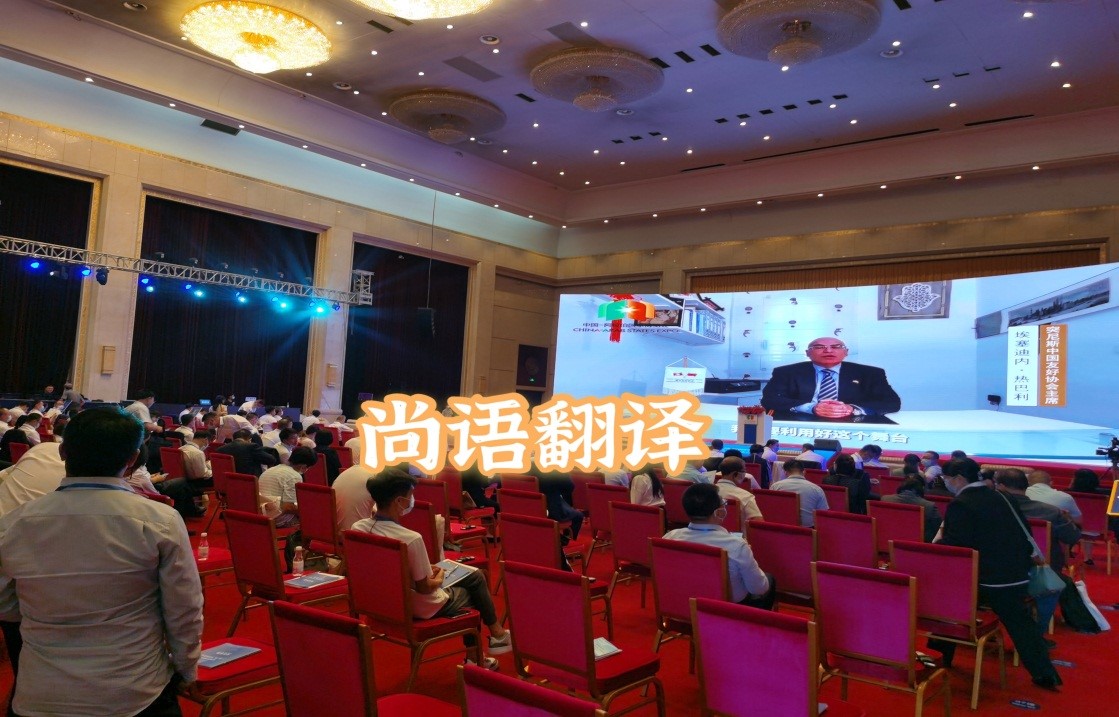 你會(huì)選同聲傳譯的公司嗎？——正規(guī)翻譯公司教你如何選擇同聲傳譯