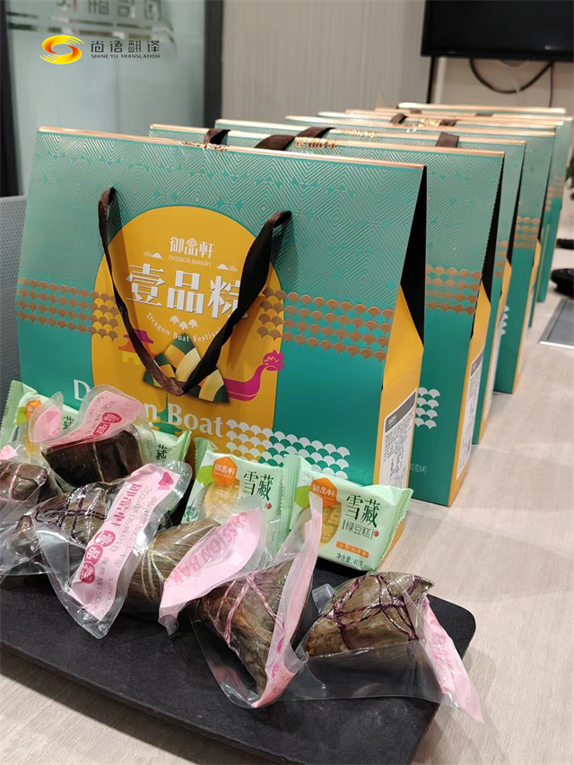 端午佳節(jié)，尚語翻譯與你“粽”情相伴