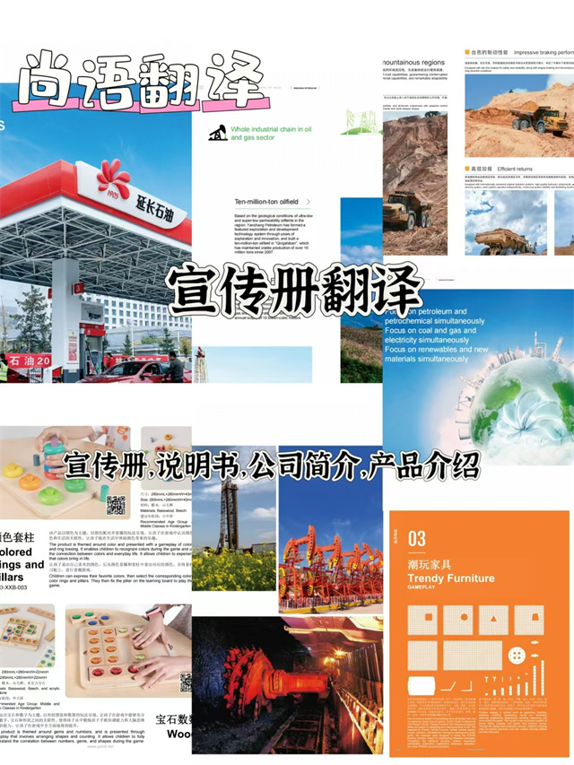 網(wǎng)站新聞翻譯、網(wǎng)站公告翻譯與企業(yè)文化手冊(cè)翻譯