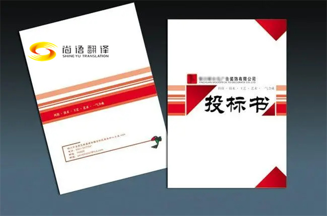 上海專業(yè)翻譯公司概覽：聚焦工程文件與標(biāo)書翻譯，尚語翻譯公司的獨(dú)特優(yōu)勢(shì)