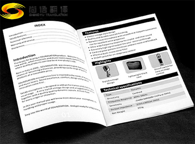 翻譯說明書怎么收費(fèi)？說明書可以翻譯呢些類型？英語說明書翻譯多少錢?中英說明書翻譯收費(fèi)標(biāo)準(zhǔn)